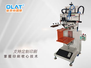 平面網印機 印刷高度可調  印刷金屬框