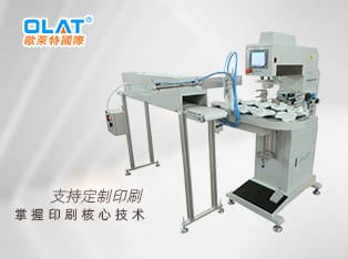 自動化移印機 單色自動上下料+烤箱、振動盤系統(tǒng)